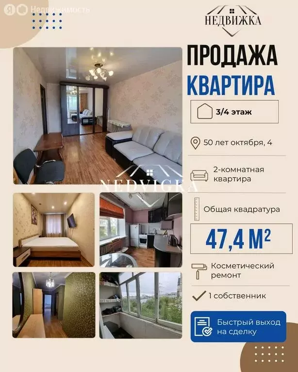 2-комнатная квартира: Мирный, шоссе 50 лет Октября, 4 (47.4 м) - Фото 1