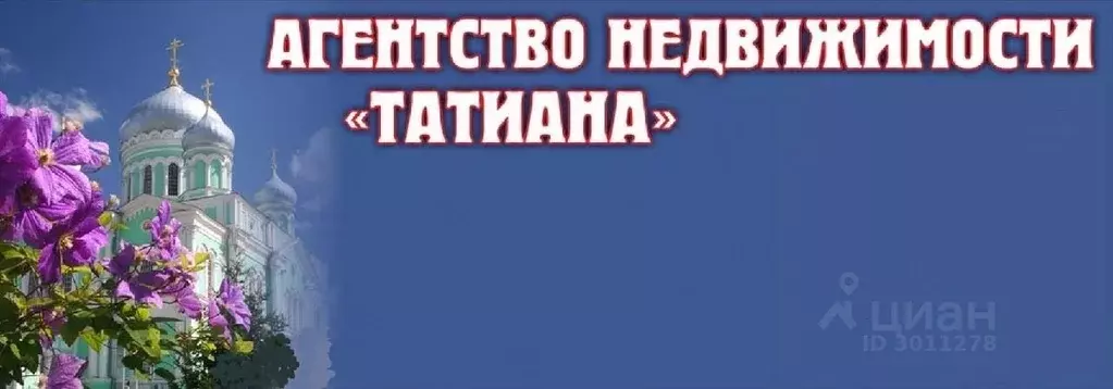 Гараж в Нижегородская область, с. Дивеево ул. Симанина (20 м) - Фото 0