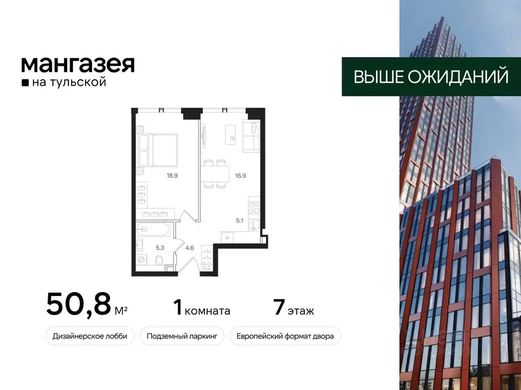 1-к кв. Москва Большая Тульская ул., 10С5 (50.8 м) - Фото 0