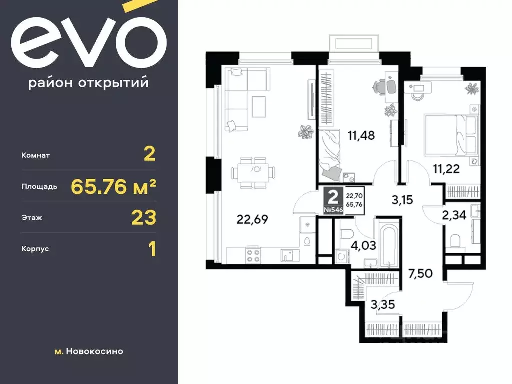 2-к кв. Московская область, Реутов 3-й мкр, Эво жилой комплекс, к1 ... - Фото 0