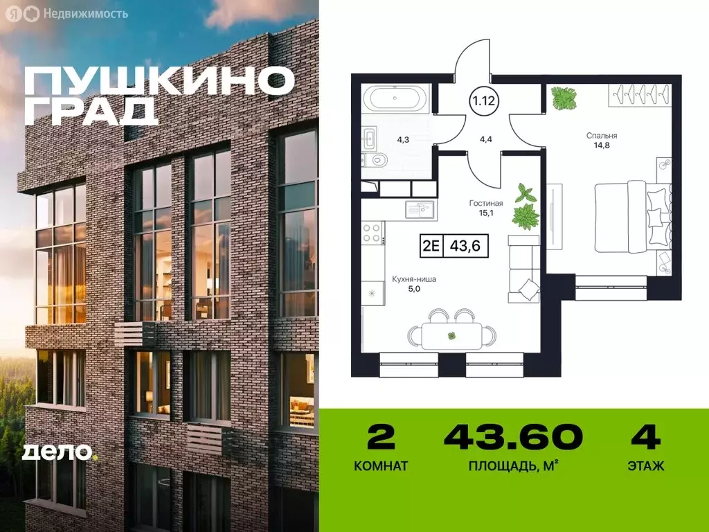 2-комнатная квартира: Московская область, Пушкино, ЖК Пушкино Град ... - Фото 0