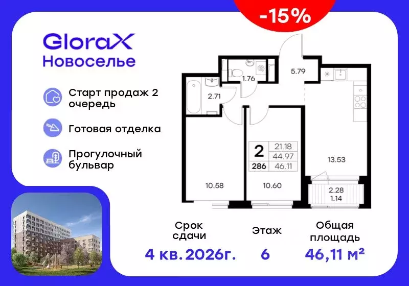 2-к кв. Ленинградская область, Ломоносовский район, Аннинское ... - Фото 1
