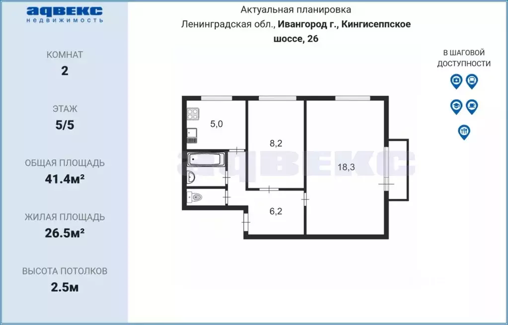 2-к кв. ленинградская область, ивангород кингисеппский район, ш. . - Фото 1