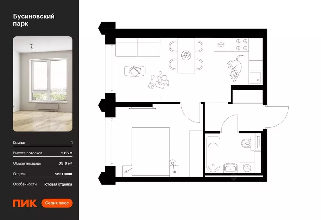 1-к кв. Москва Бусиновский Парк жилой комплекс (35.9 м) - Фото 0