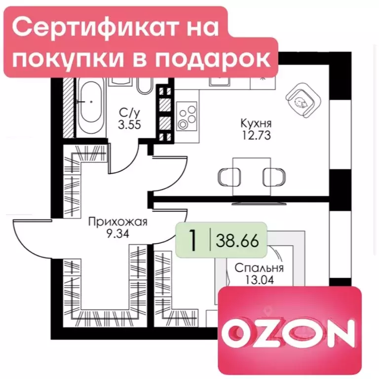 1-к кв. Тверская область, Тверь Урбан Парк жилой комплекс (38.66 м) - Фото 1