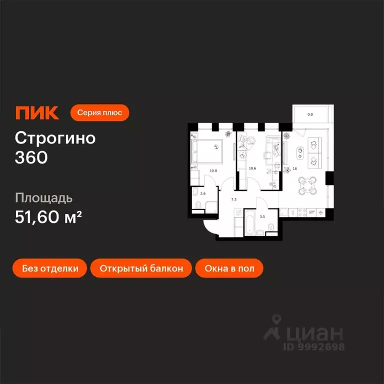 2-к кв. Москва ул. Маршала Прошлякова, 12к2с1 (51.6 м) - Фото 1