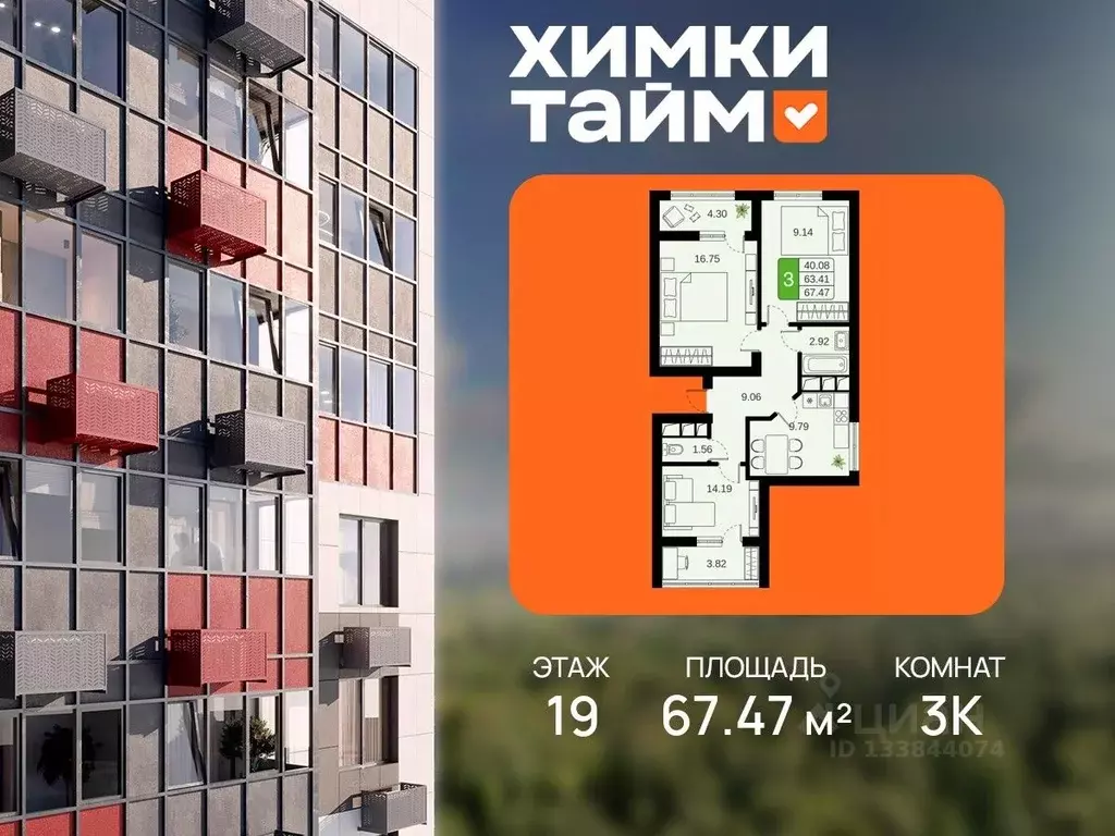 3-к кв. Московская область, Химки Планерная мкр, Химки Тайм жилой ... - Фото 1