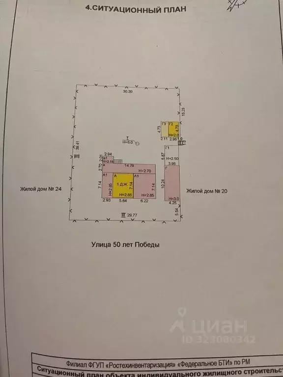 Дом в Мордовия, Лямбирский район, с. Александровка ул. 50 лет Победы ... - Фото 1