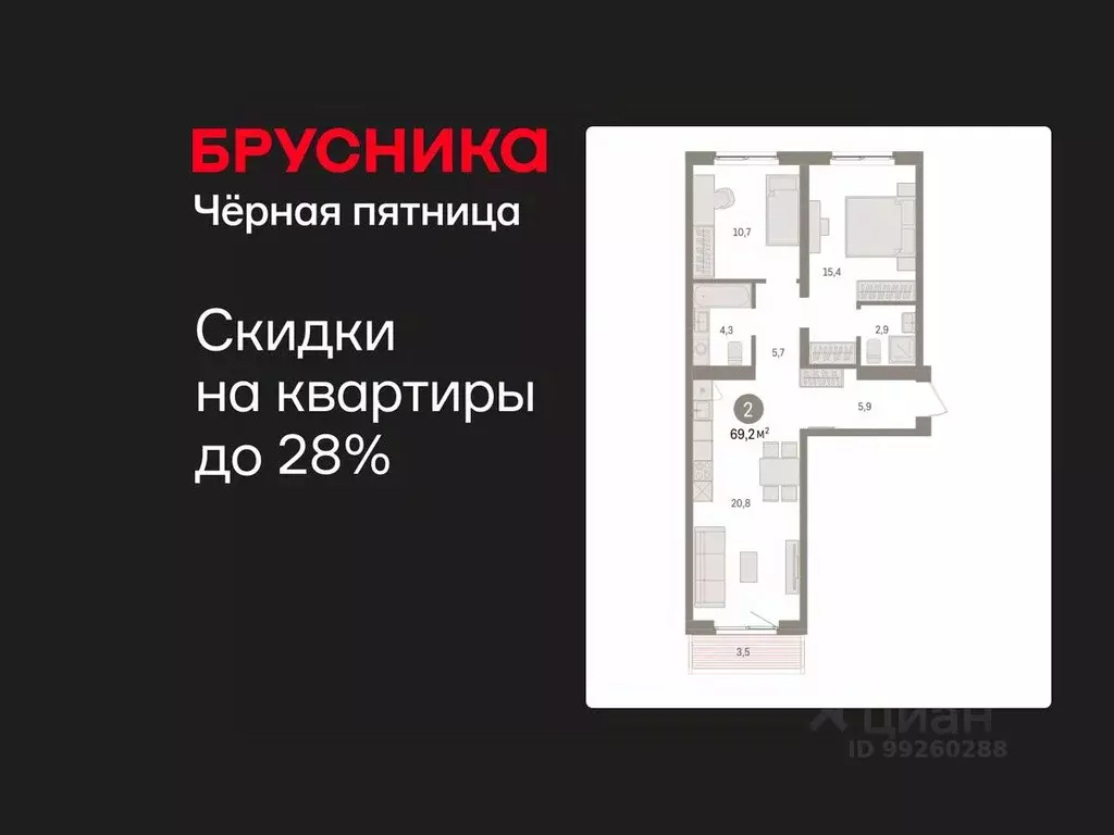 2-к кв. Свердловская область, Екатеринбург пер. Торфяной, 4 (69.2 м) - Фото 1