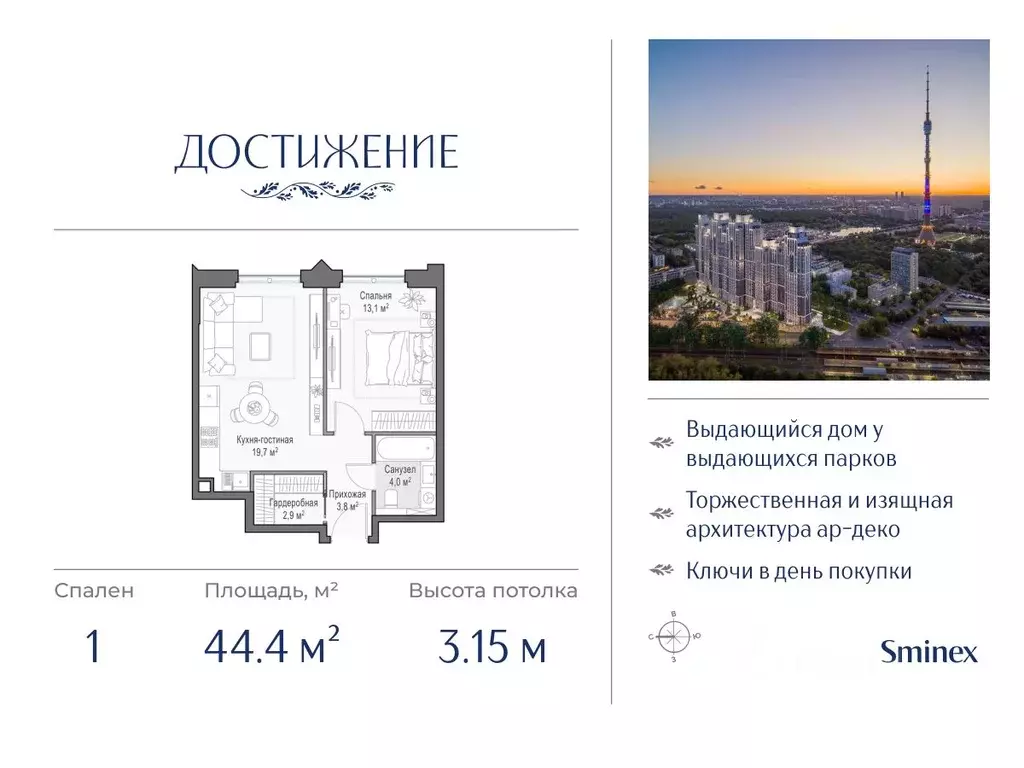 1-к кв. Москва ул. Академика Королева, 21 (44.4 м) - Фото 0