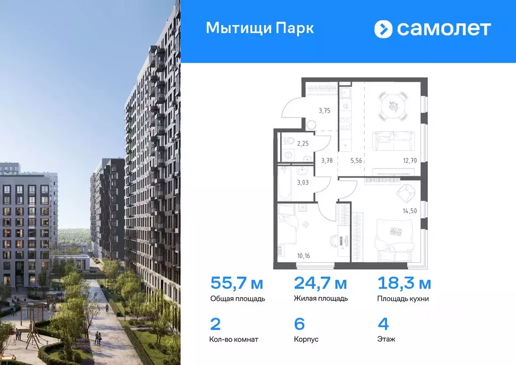 2-к кв. Московская область, Мытищи Мытищи Парк жилой комплекс (55.73 ... - Фото 0