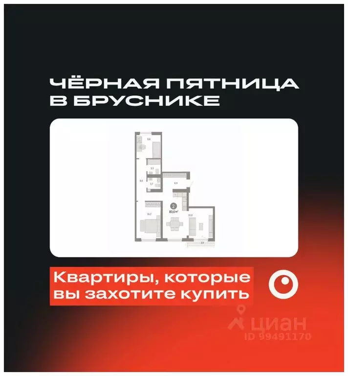 2-к кв. Новосибирская область, Новосибирск Большевистская ул., с49 ... - Фото 0