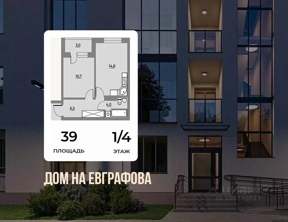 2-к кв. Ленинградская область, Всеволожск ул. Евграфова, 11 (39.0 м) - Фото 0