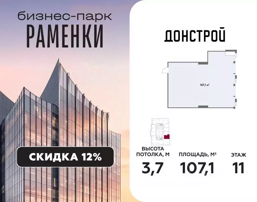 Офис в Москва Кинематографический кв-л,  (107 м) - Фото 1