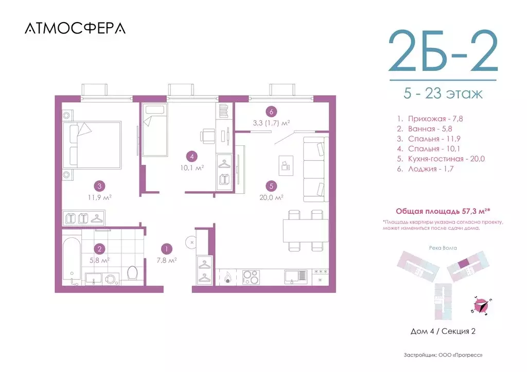 2-комнатная квартира: Астрахань, улица Бехтерева, 12/4 (56.88 м) - Фото 0