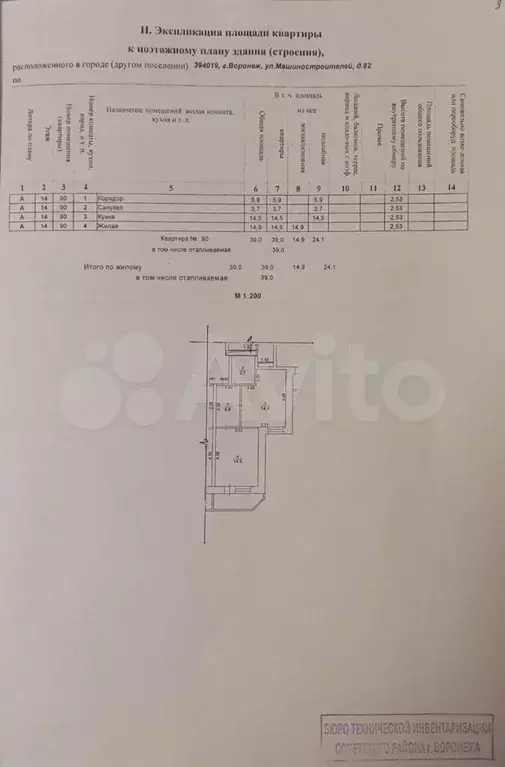 1-к. квартира, 39 м, 14/17 эт. - Фото 0