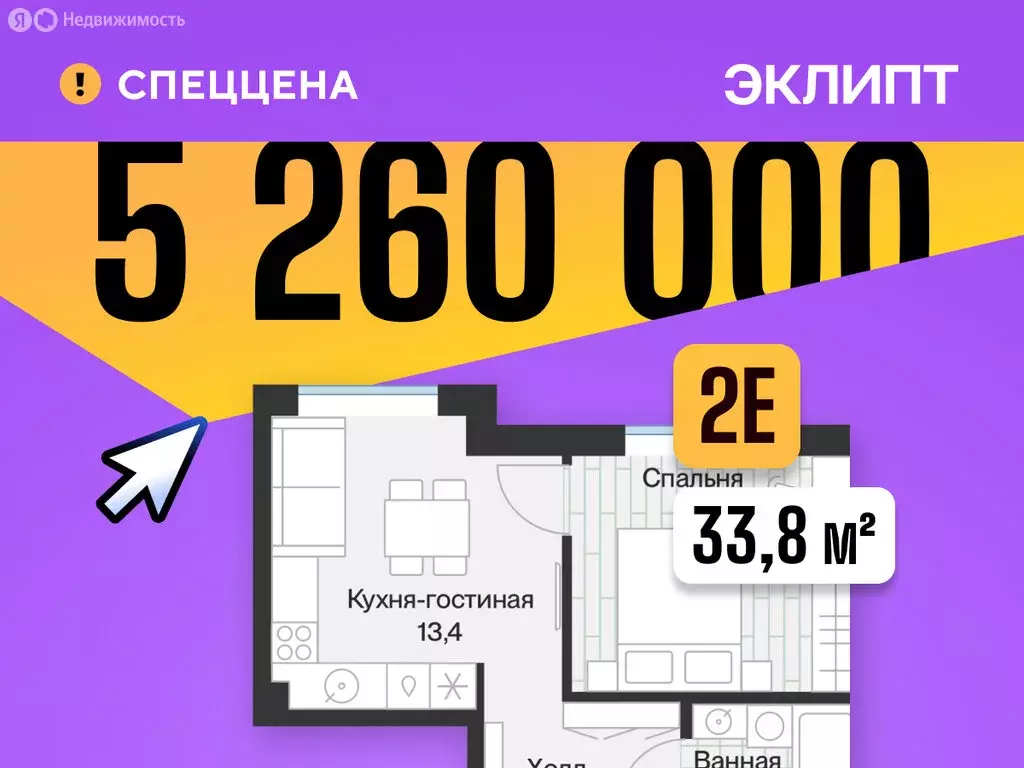 1-комнатная квартира: Тюмень, улица Игоря Комиссарова, 9 (33.8 м) - Фото 1