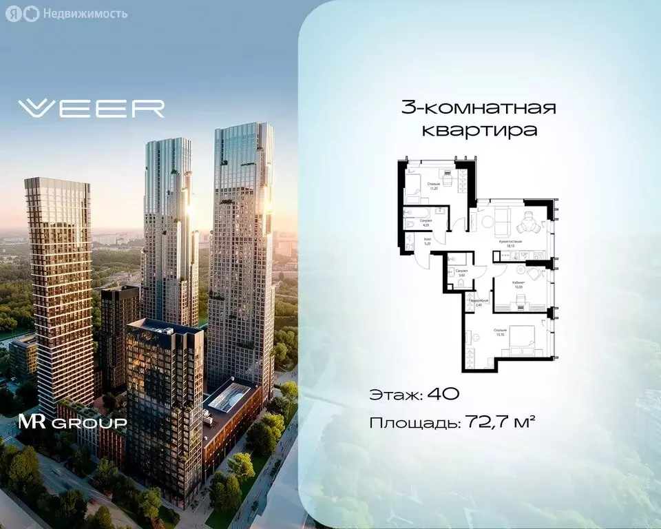 3-комнатная квартира: Москва, жилой комплекс Веер (72.7 м) - Фото 1