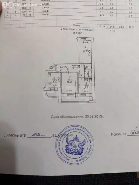 3-комнатная квартира: Воронеж, Тепличная улица, 2Б (62 м) - Фото 1