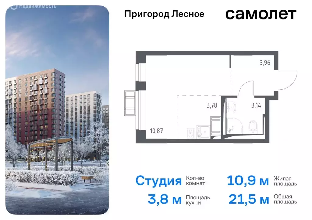 Квартира-студия: Ленинский городской округ, посёлок городского типа ... - Фото 0