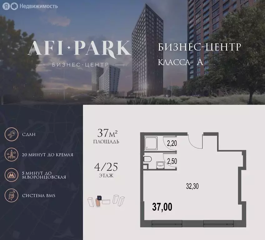 Офис (37 м) - Фото 2