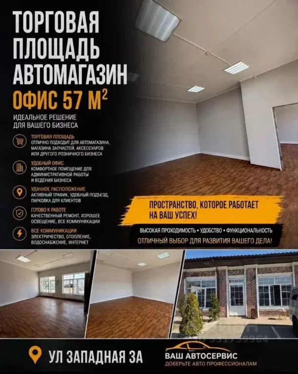 Офис в Краснодарский край, Краснодар ТЭЦ жилмассив, ул. Западная, 3А ... - Фото 1