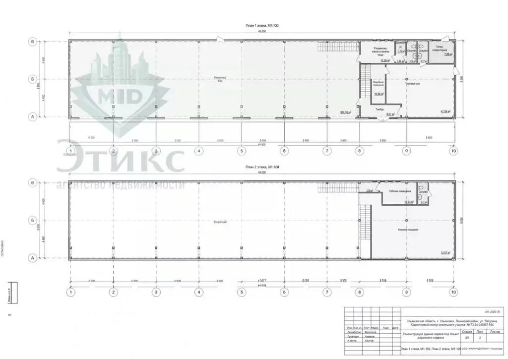 Помещение свободного назначения в Ульяновская область, Ульяновск ул. ... - Фото 2