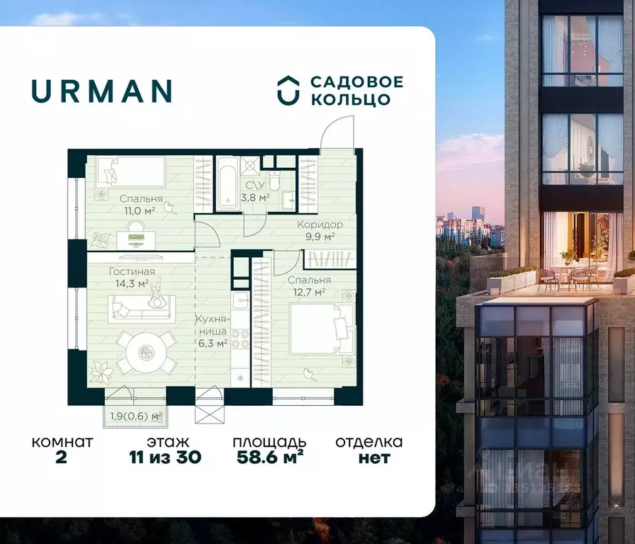 2-к кв. Башкортостан, Уфа Глумилино жилрайон, Урман Сити жилой ... - Фото 1