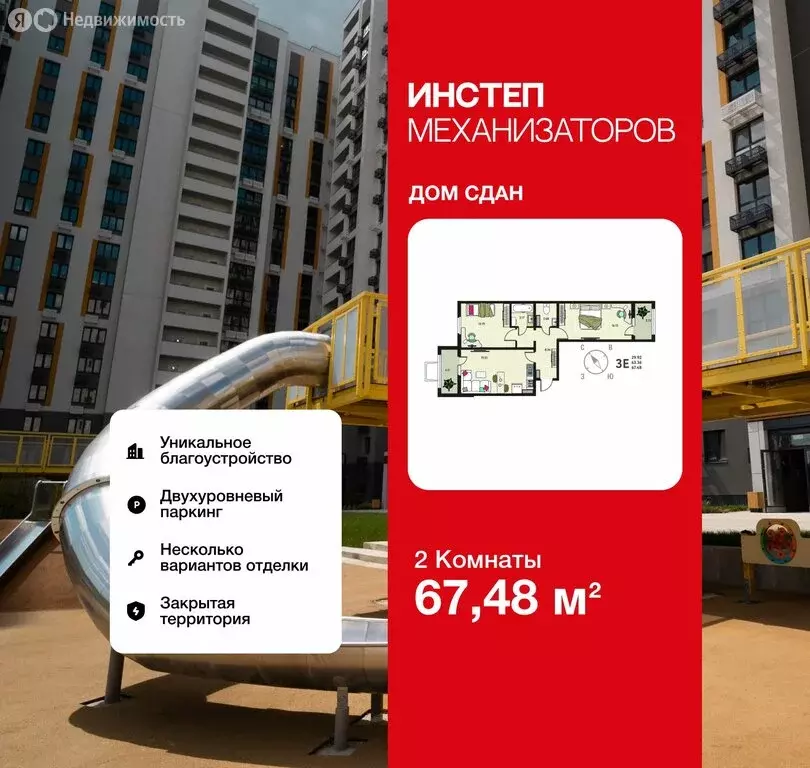 2-комнатная квартира: Липецк, улица Механизаторов, 15К (67.48 м) - Фото 1