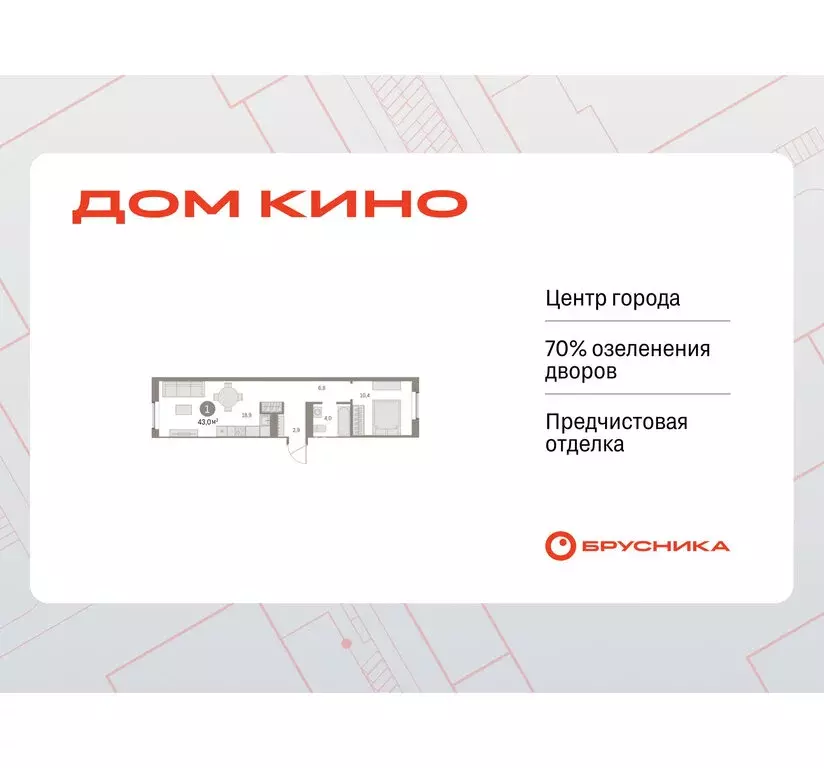 1-комнатная квартира: Курган, жилой район Центральный, ЖК Дом Кино ... - Фото 0