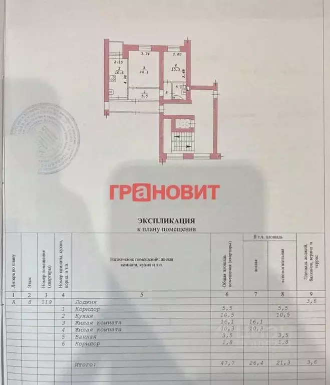 2-к кв. Новосибирская область, Новосибирск Выборная ул., 105/1 (47.7 ... - Фото 1