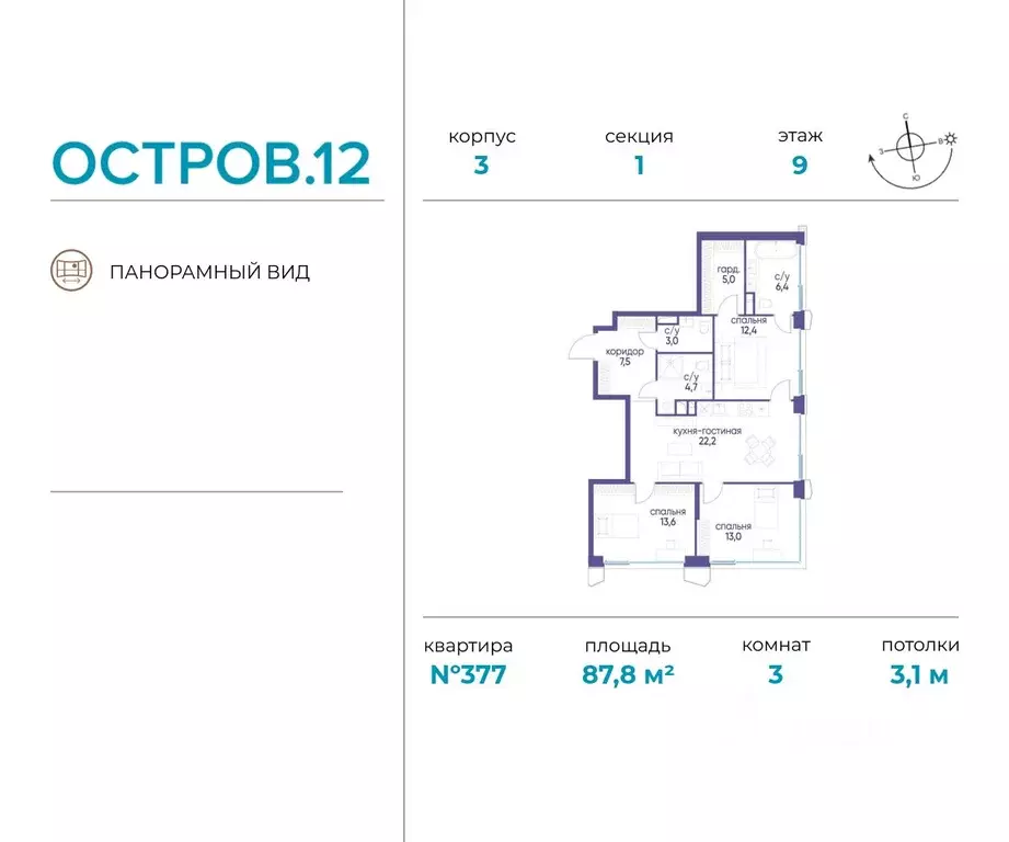 3-к кв. Москва ул. Нижние Мневники, 62Бк1 (87.8 м) - Фото 0