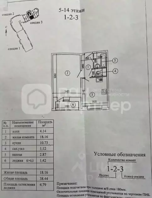 1-к кв. Санкт-Петербург Зеленогорская ул., 7 (39.0 м) - Фото 1