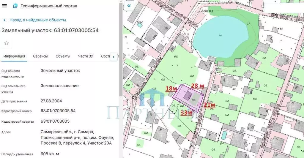 Участок в Самарская область, Самара пер. 8-я просека 4-й, 20А (6.0 ... - Фото 1