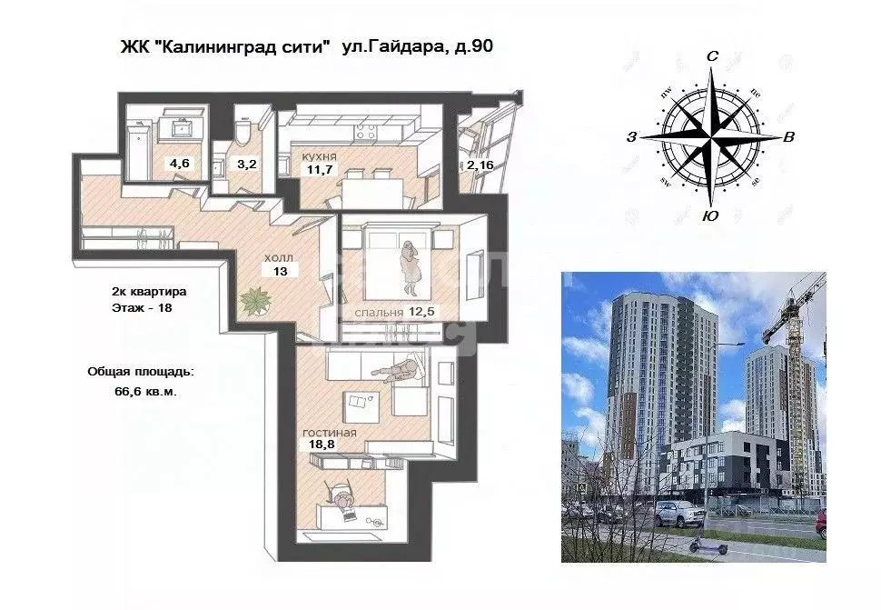 2-к кв. Калининградская область, Калининград ул. Гайдара, 90 (66.0 м) - Фото 0