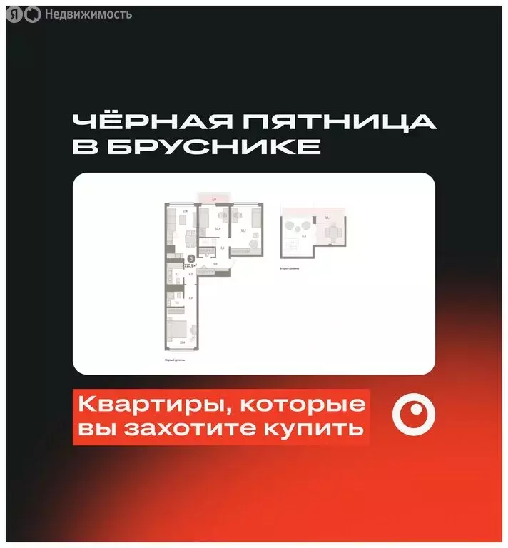 3-комнатная квартира: Тюмень, Мысовская улица, 26к1 (110.94 м) - Фото 0