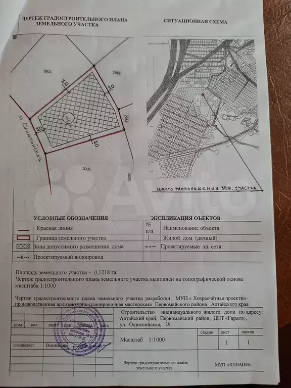 Участок 12 сот. (ИЖС) - Фото 0