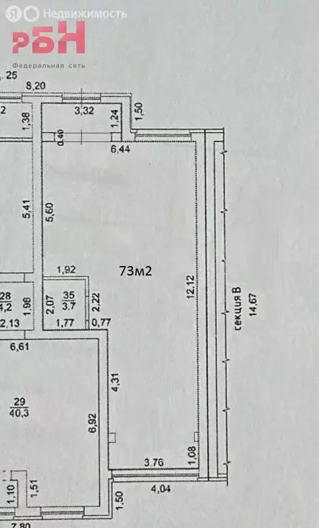 Помещение свободного назначения (76.6 м) - Фото 2