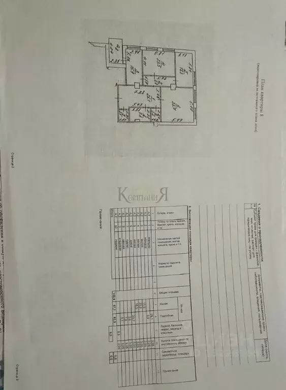 3-к кв. Рязанская область, Рязань ул. Новоселов, 34А (140.0 м) - Фото 1