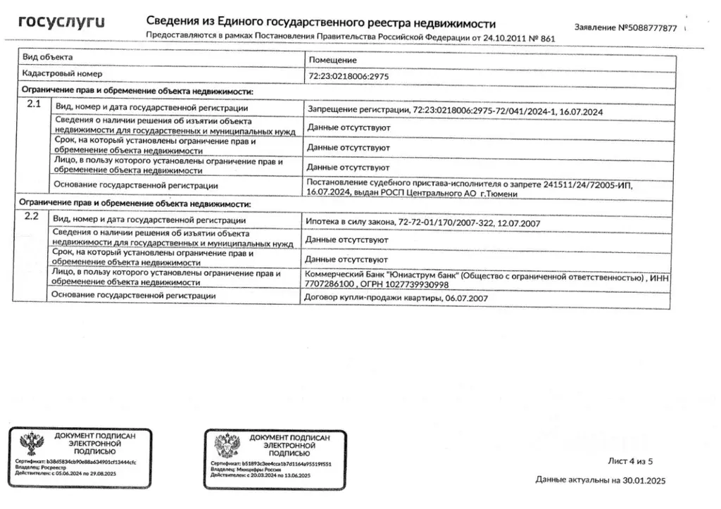 Свободной планировки кв. Тюменская область, Тюмень ул. Шиллера, 46к3 ... - Фото 1