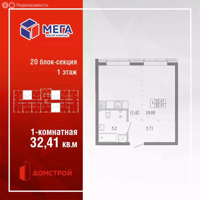 1-комнатная квартира: Иркутск, улица Баумана, 271/2 (32.41 м) - Фото 0