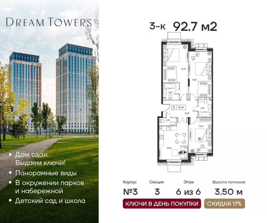 3-к кв. Москва просп. Андропова, 9/1к3 (92.7 м) - Фото 0
