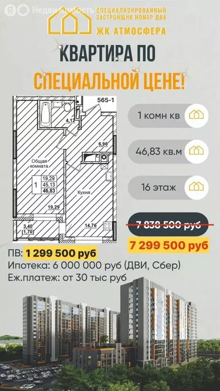 Квартира-студия: Якутск, Вилюйский тракт, 5-й километр (46 м) - Фото 0
