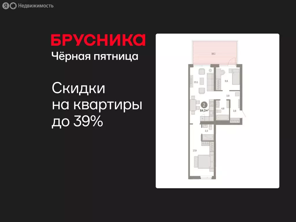 2-комнатная квартира: Тюмень, улица Республики, 205к3 (84.3 м) - Фото 1