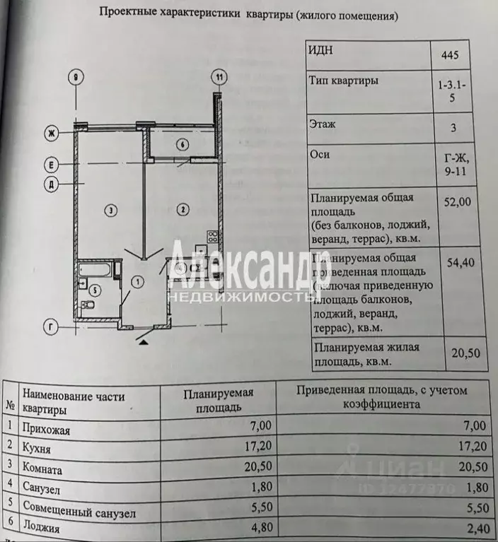 1-к кв. Санкт-Петербург Малая Митрофаньевская ул., 8к1 (52.0 м) - Фото 0