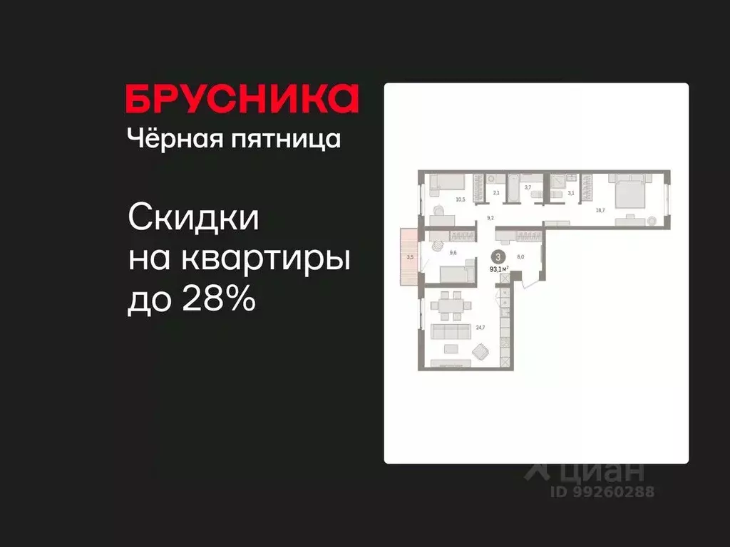 3-к кв. Свердловская область, Екатеринбург пер. Торфяной, 4 (93.1 м) - Фото 1