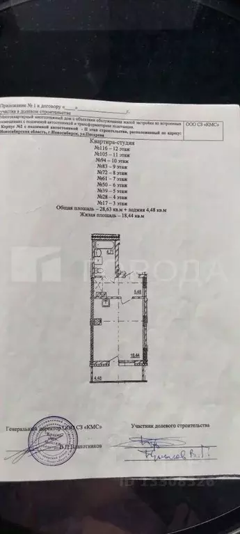Студия Новосибирская область, Новосибирск ул. Писарева, 125 (28.7 м) - Фото 1