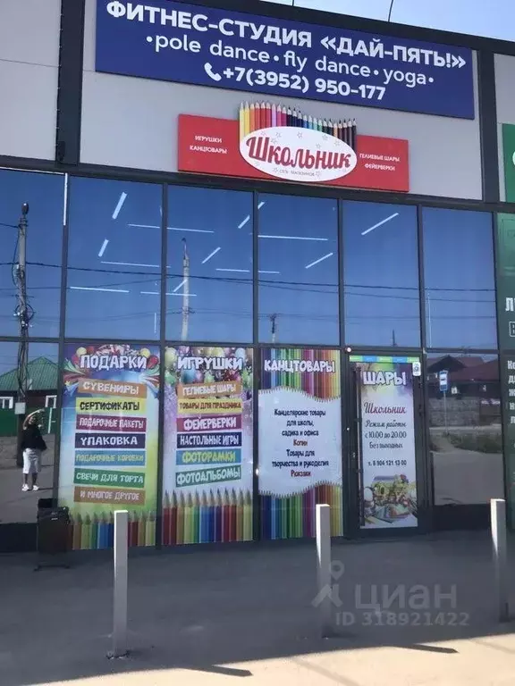 Помещение свободного назначения в Иркутская область, Иркутский ... - Фото 0