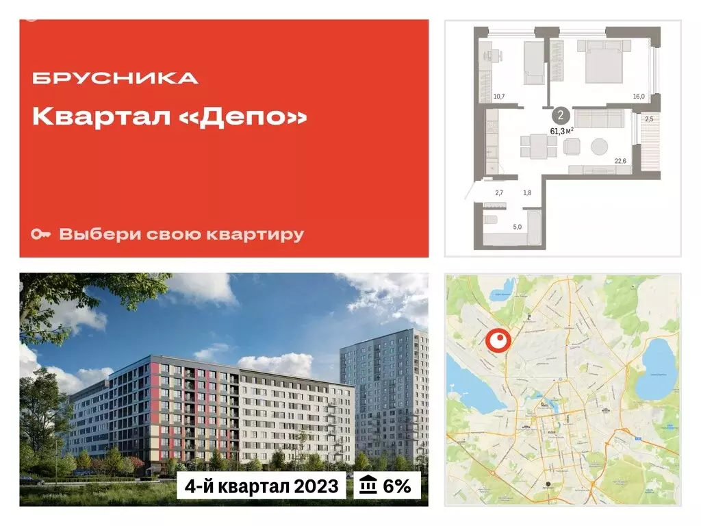 2-комнатная квартира: Екатеринбург, улица Пехотинцев, 2В (61.3 м) - Фото 0