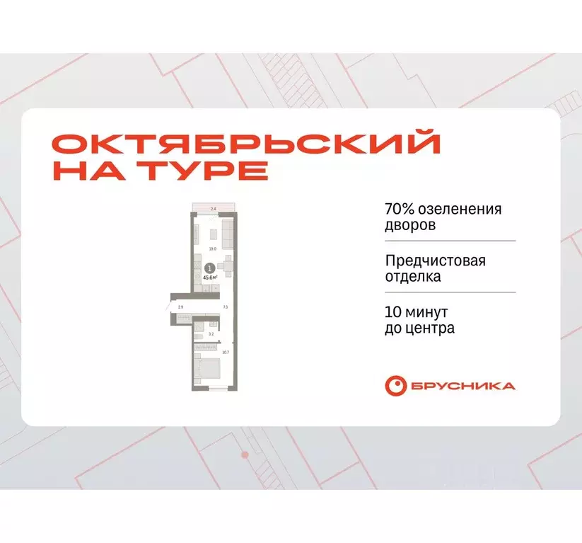 1-к кв. Тюменская область, Тюмень ул. Краснооктябрьская, 4к4 (45.59 м) - Фото 0